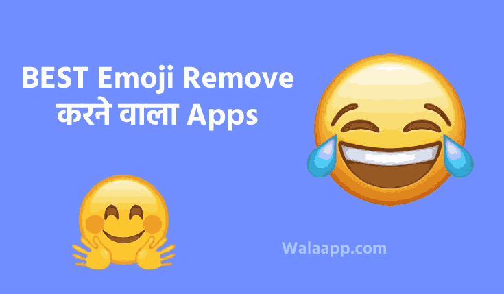 7+ BEST Emoji Remove करने वाला Apps Download करे (2023) | Emoji Remove Karne Wala Apps | इमोजी रिमूव करने वाला ऐप